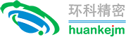 環(huán)科精密